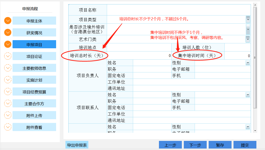 一次读懂国家艺术基金项目申报